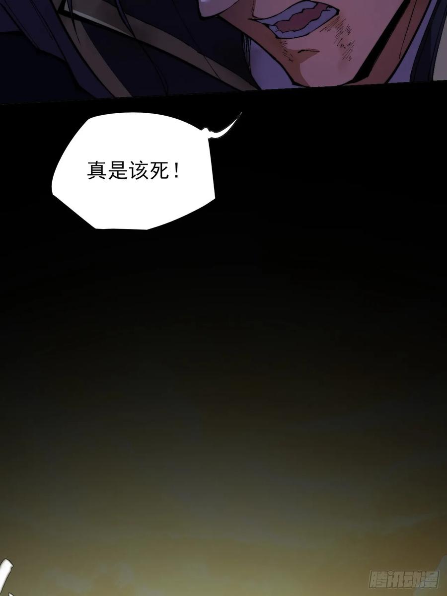《诡浊仙道》第四十三章 储元脊 第44页