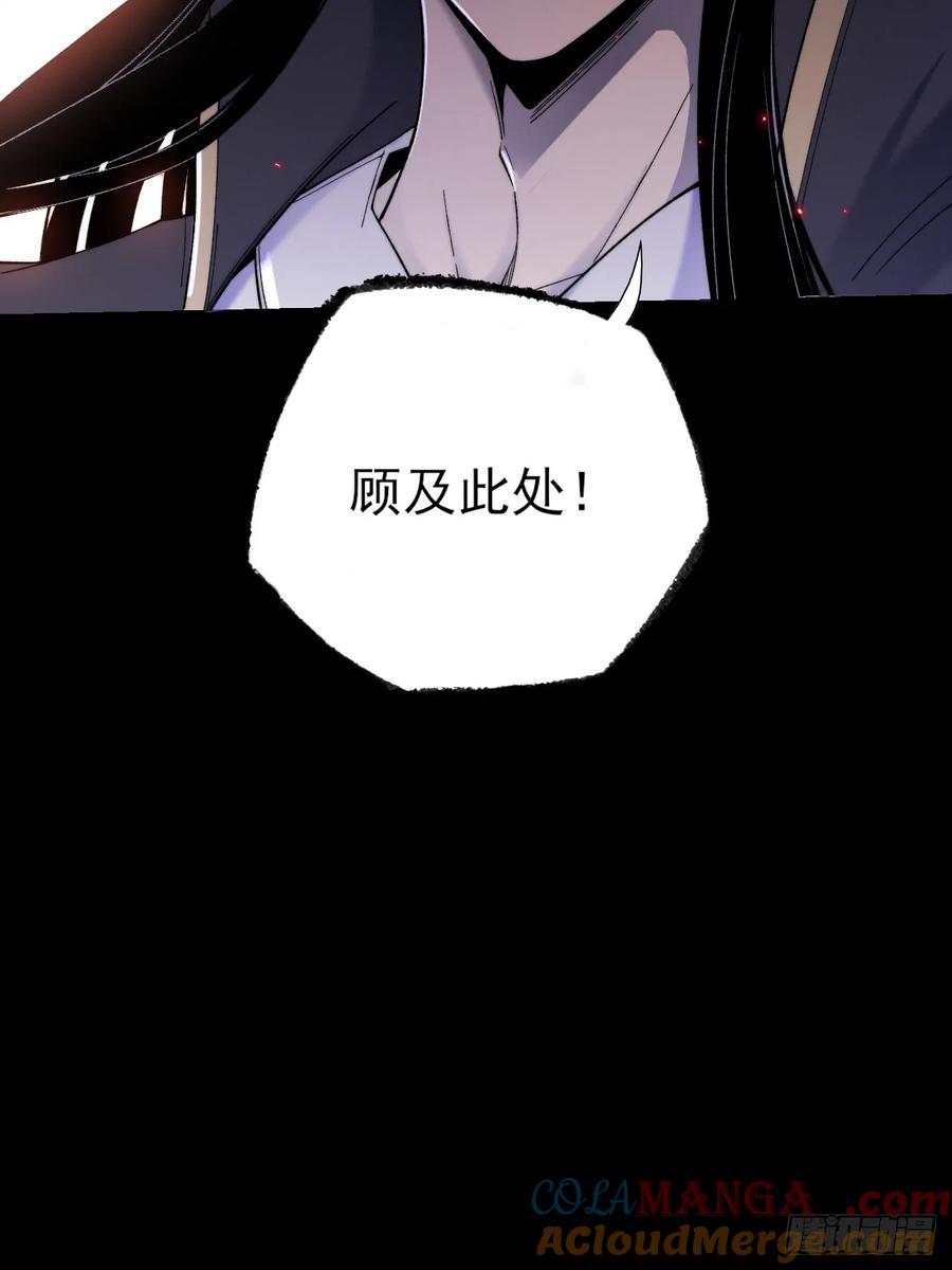 《诡浊仙道》第四十三章 储元脊 第55页