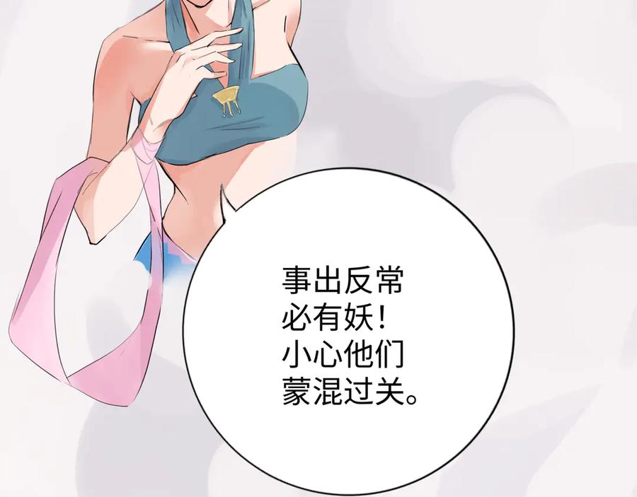 《神仙de经纪人》第10话 “塌房了！快跑！” 第4页