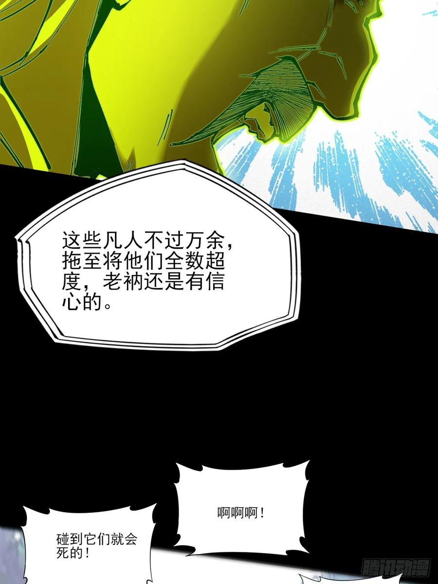 《诡浊仙道》第四十三章 储元脊 第32页
