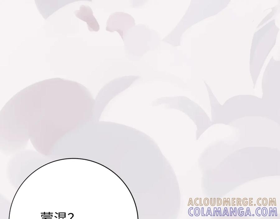 《神仙de经纪人》第10话 “塌房了！快跑！” 第5页