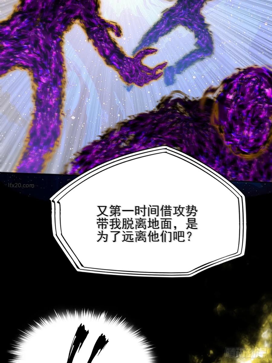 《诡浊仙道》第四十三章 储元脊 第24页