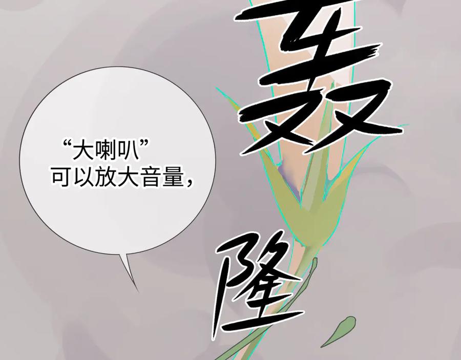 《神仙de经纪人》第10话 “塌房了！快跑！” 第19页