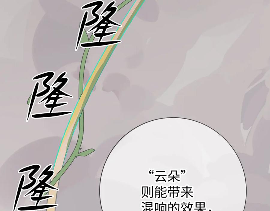 《神仙de经纪人》第10话 “塌房了！快跑！” 第20页