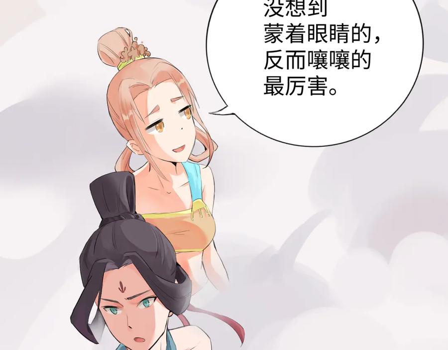 《神仙de经纪人》第10话 “塌房了！快跑！” 第3页
