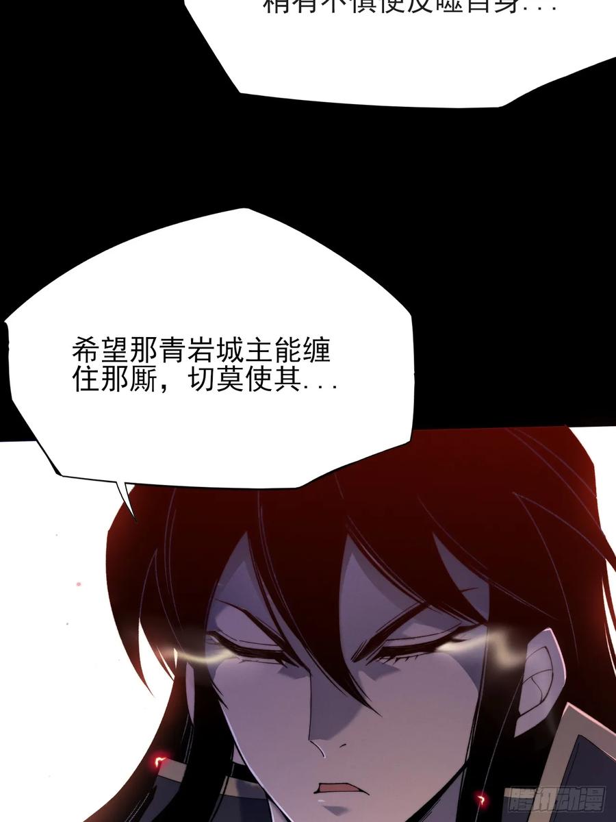 《诡浊仙道》第四十三章 储元脊 第54页