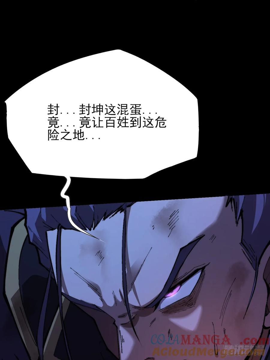 《诡浊仙道》第四十三章 储元脊 第43页