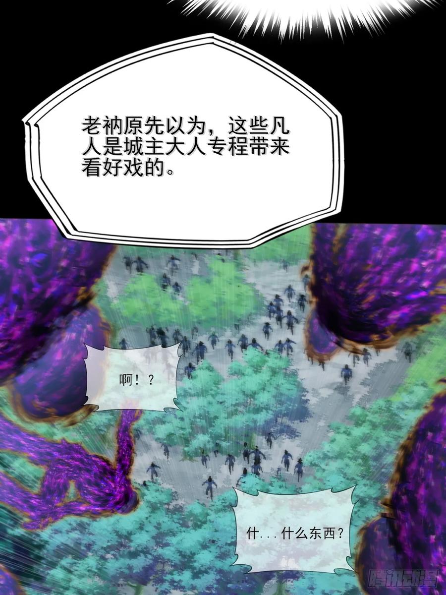 《诡浊仙道》第四十三章 储元脊 第26页