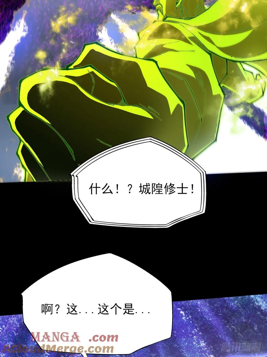《诡浊仙道》第四十三章 储元脊 第40页