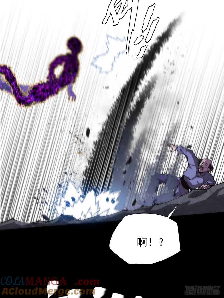 《诡浊仙道》第四十三章 储元脊 第37页