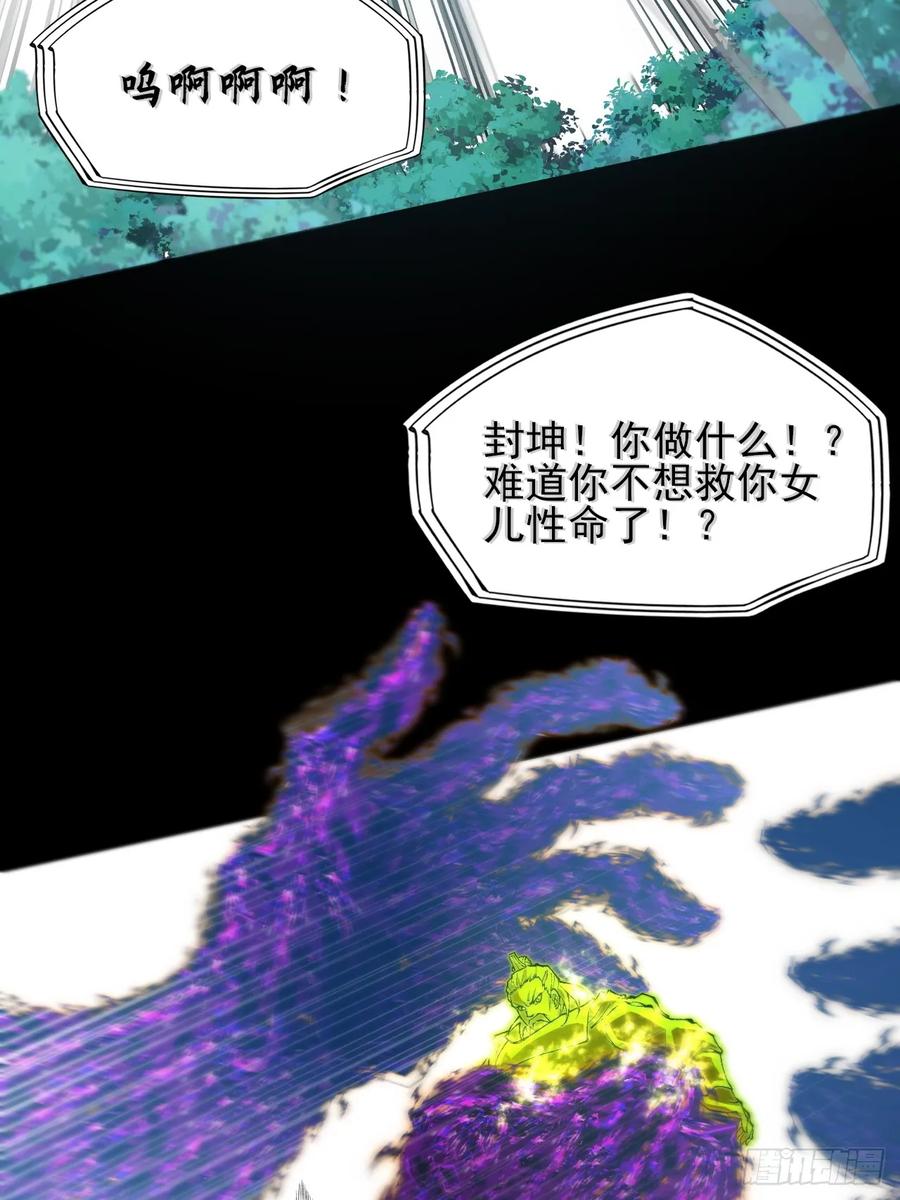 《诡浊仙道》第四十三章 储元脊 第17页