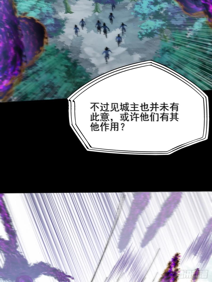 《诡浊仙道》第四十三章 储元脊 第27页