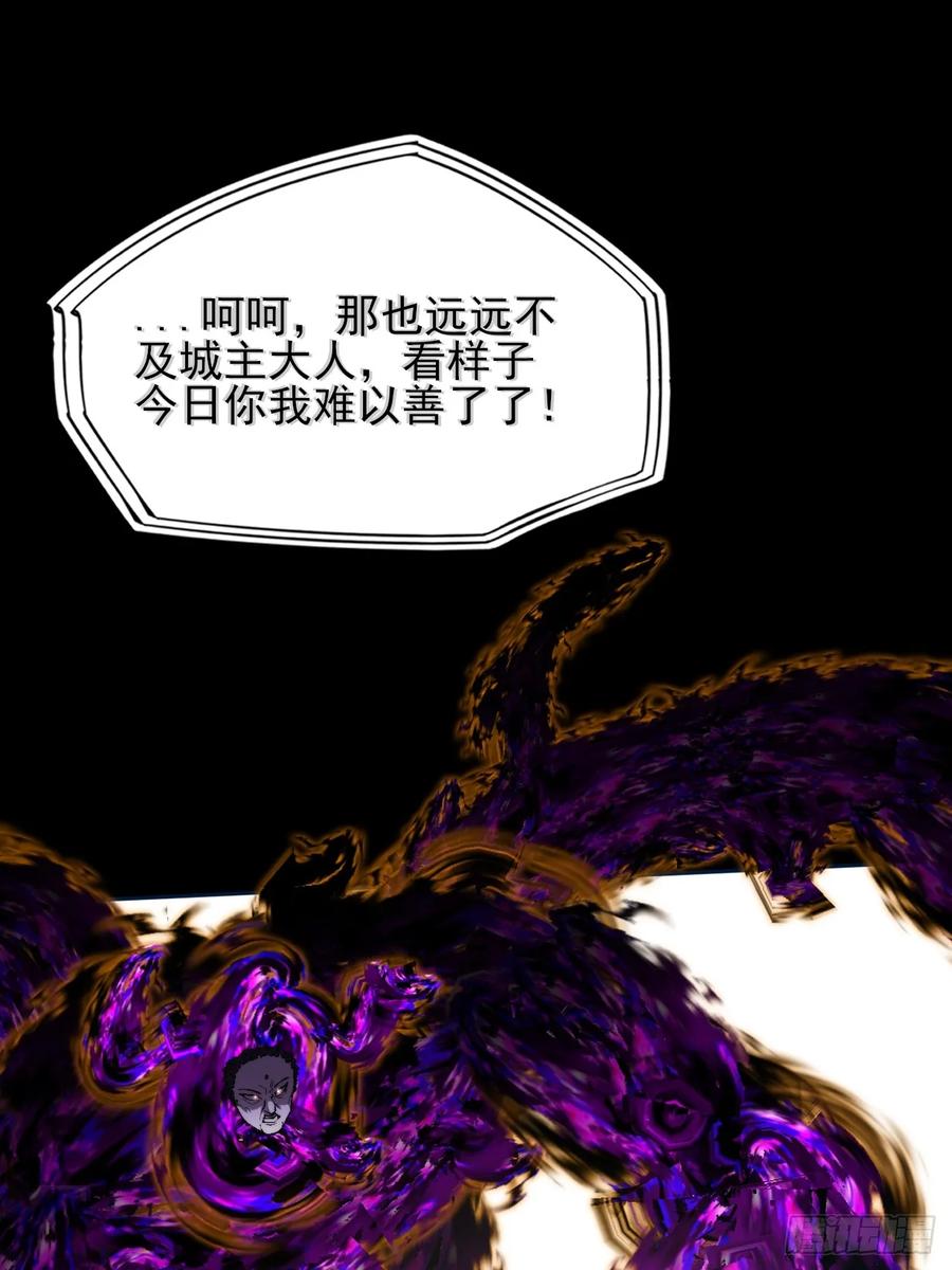 《诡浊仙道》第四十三章 储元脊 第20页