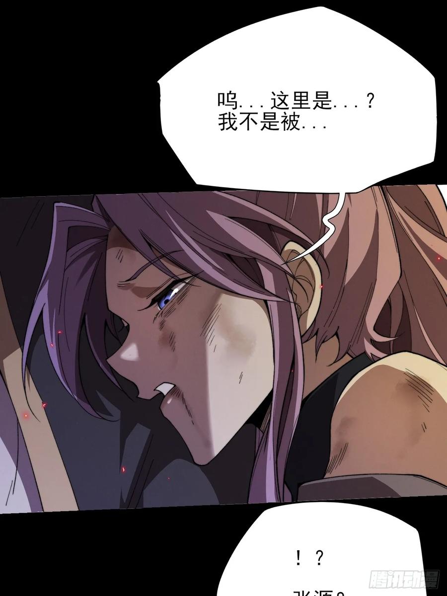 《诡浊仙道》第四十三章 储元脊 第47页