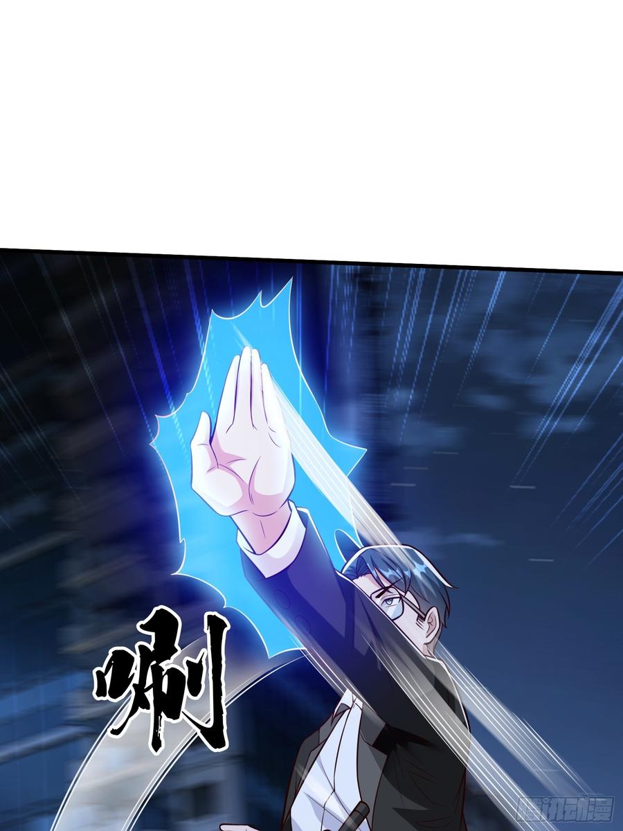 《我在都市修炼成神》第102话 第44页