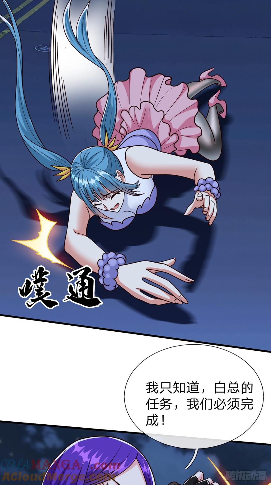 《我在都市修炼成神》第102话 第28页