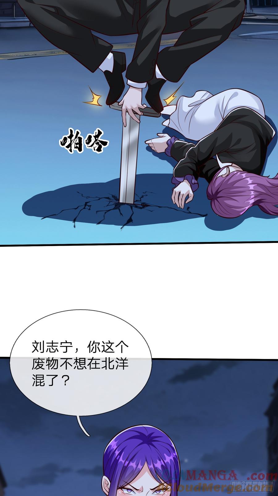 《我在都市修炼成神》第102话 第34页