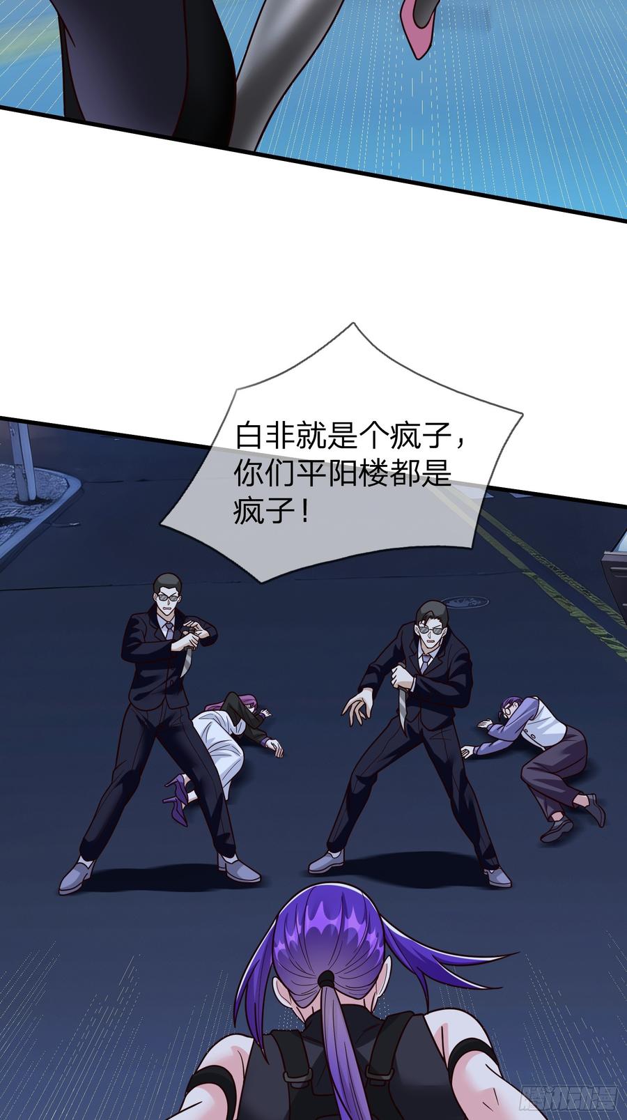 《我在都市修炼成神》第102话 第24页