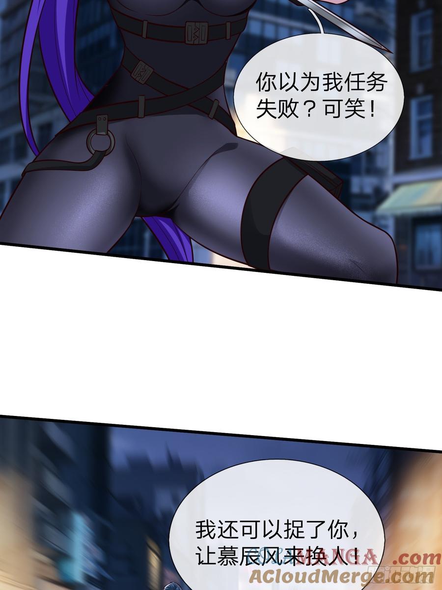 《我在都市修炼成神》第102话 第40页