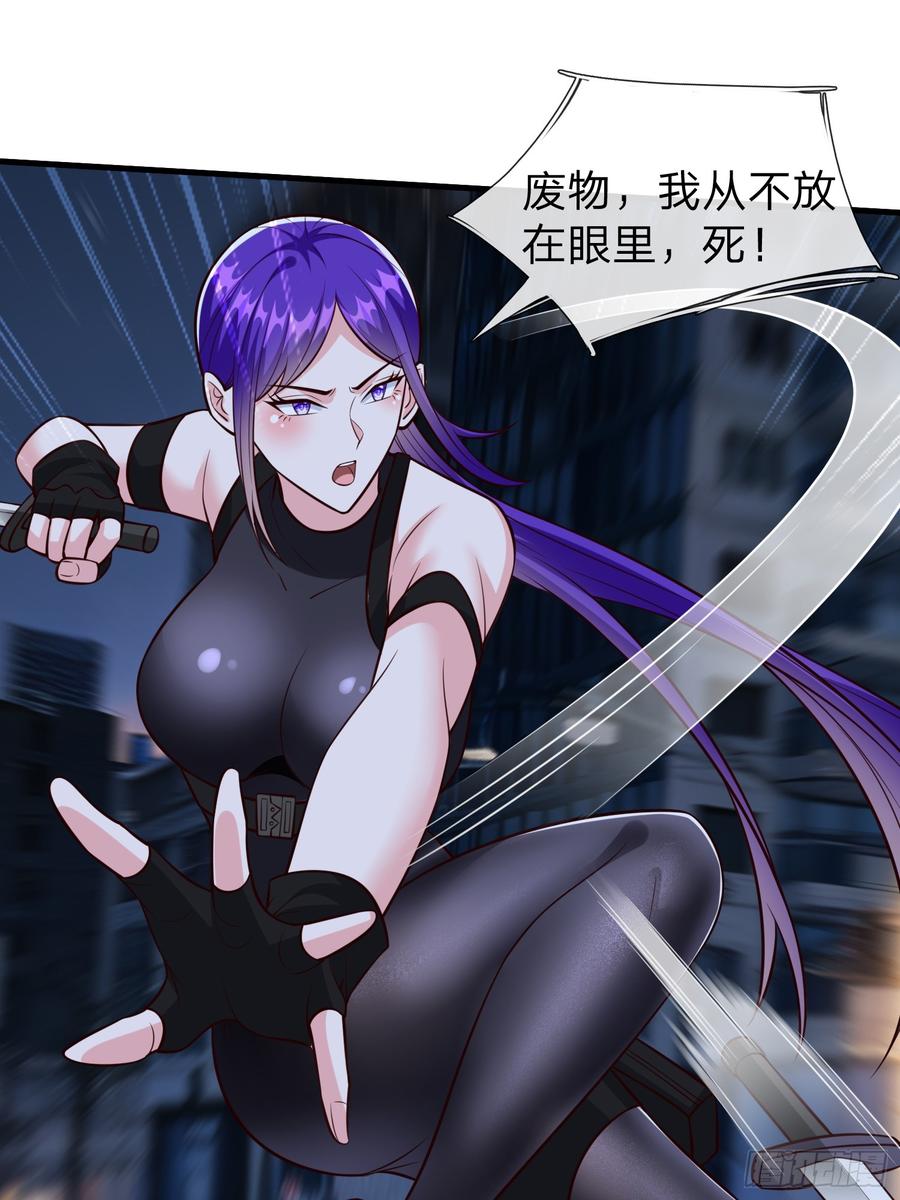 《我在都市修炼成神》第102话 第47页