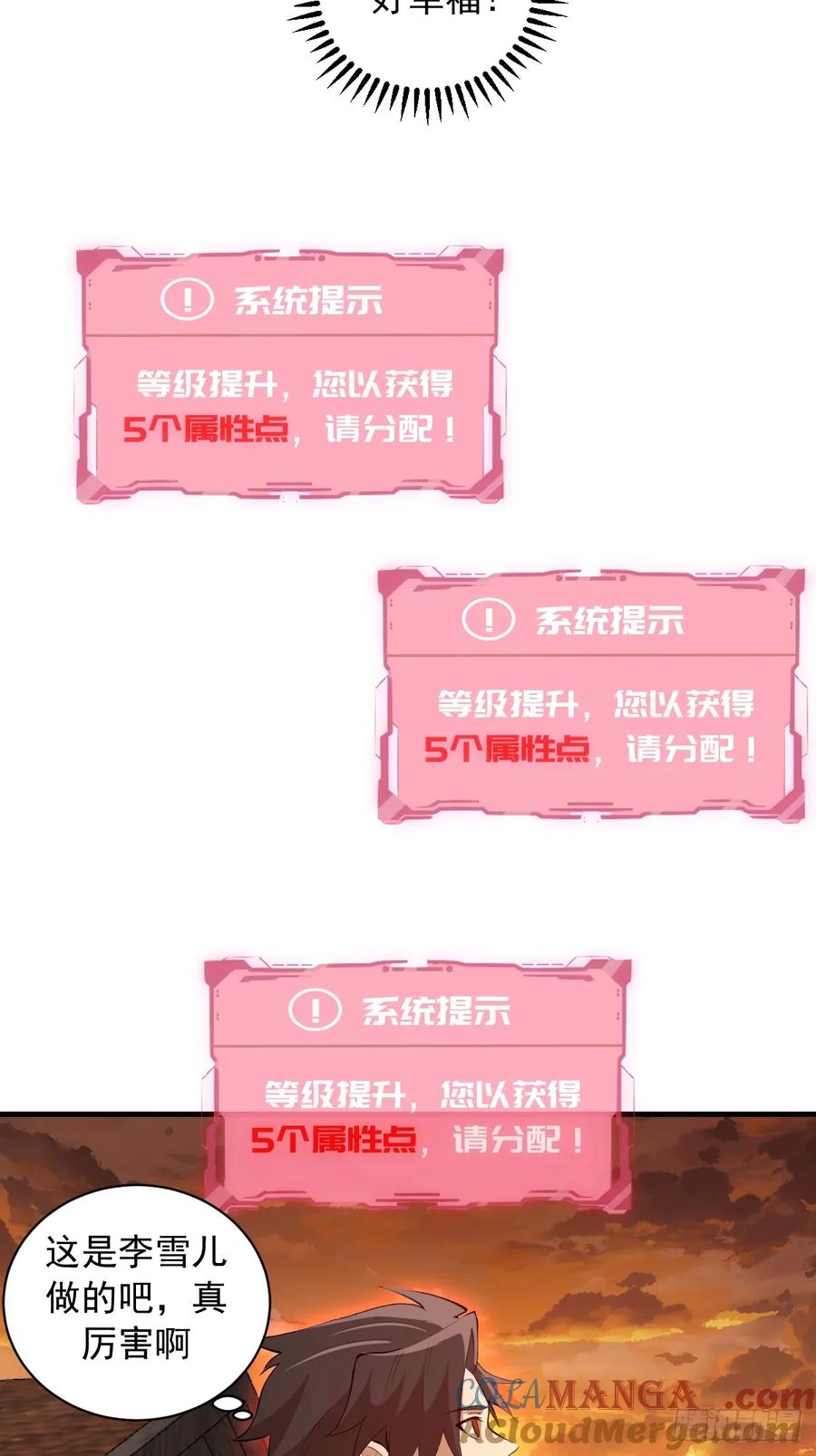 《我靠后宫征服世界》第23话：绽放 第40页