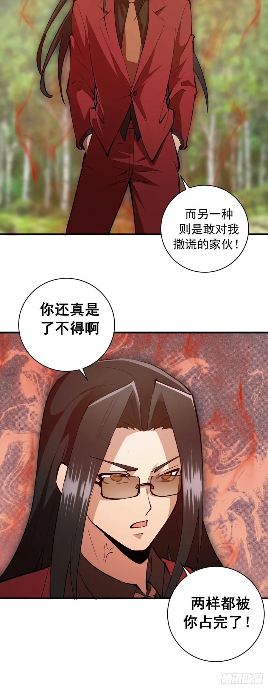 《我靠后宫征服世界》第23话：绽放 第35页
