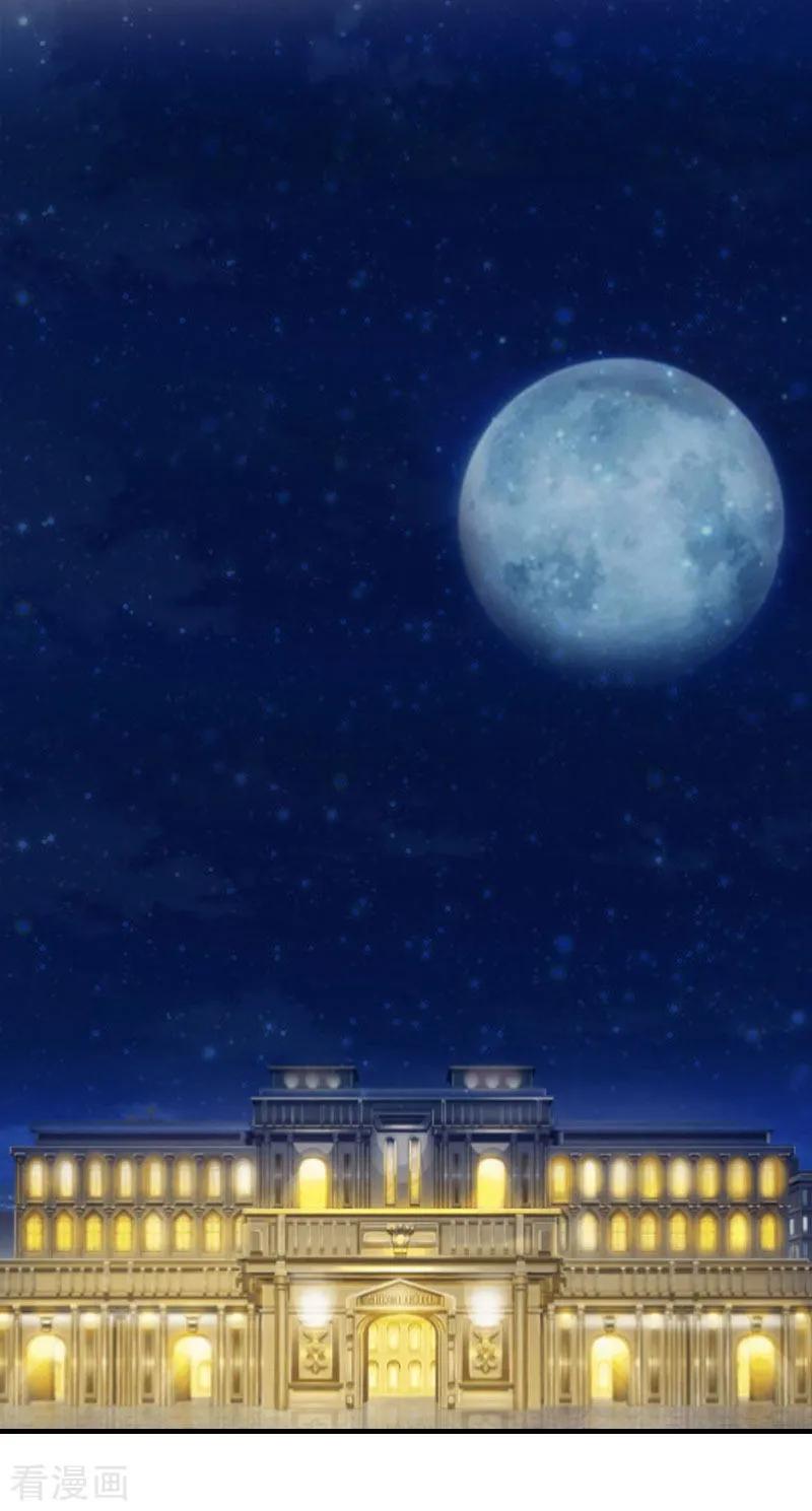 《傲娇冷男攻略记》第11话 你是我秘书 第18页