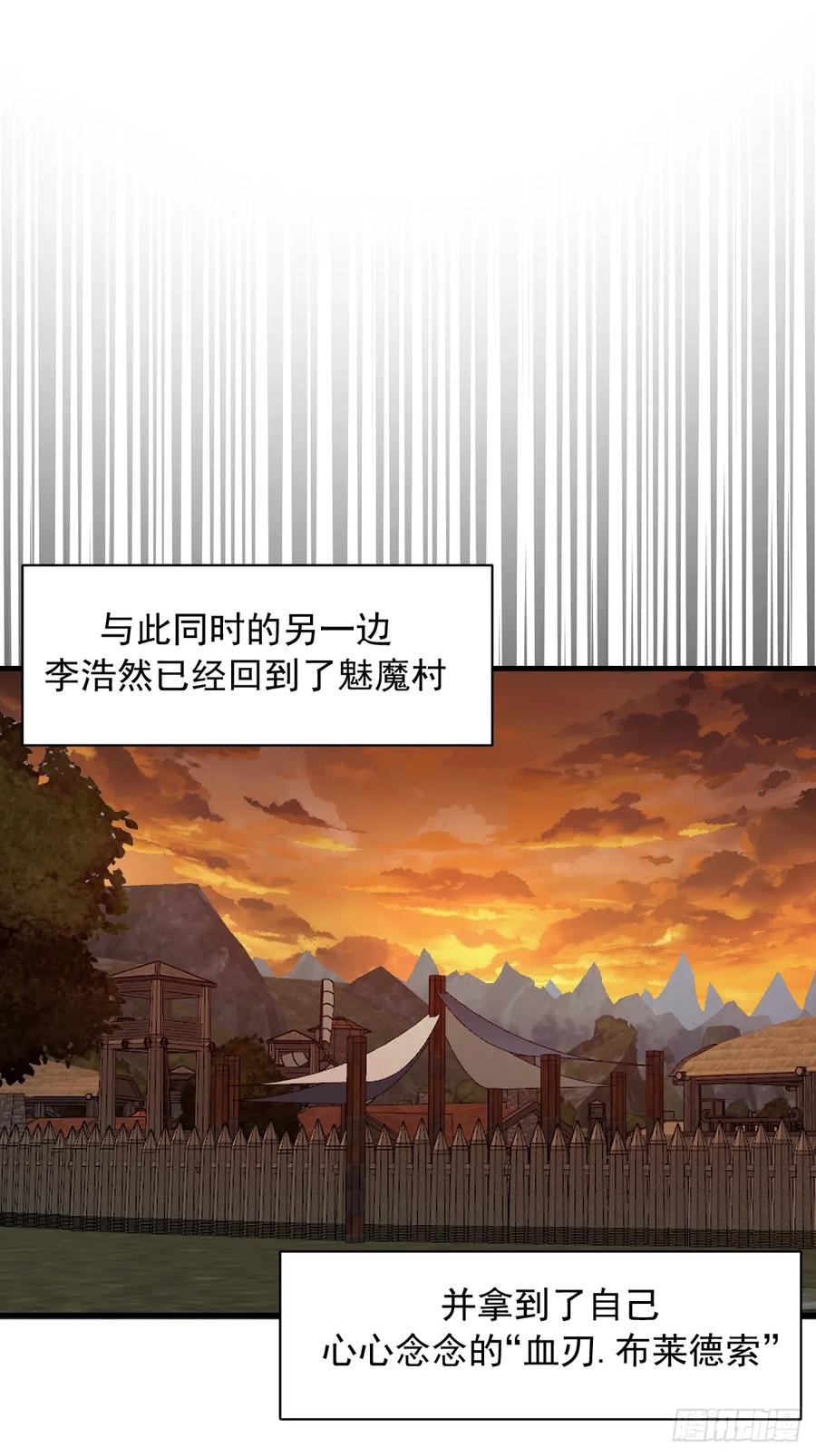 《我靠后宫征服世界》第23话：绽放 第36页