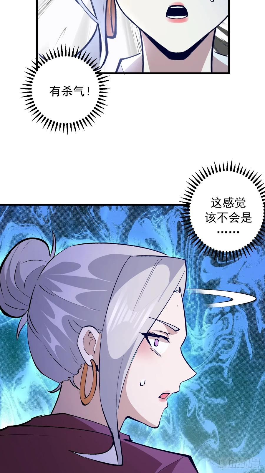 《我靠后宫征服世界》第23话：绽放 第32页