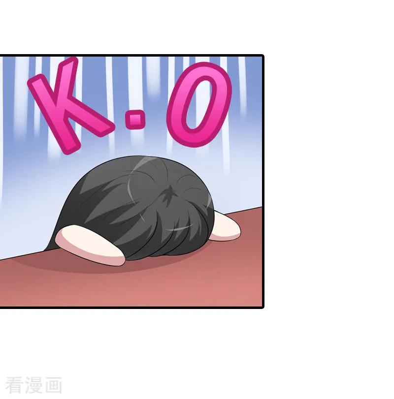 《傲娇冷男攻略记》第11话 你是我秘书 第12页