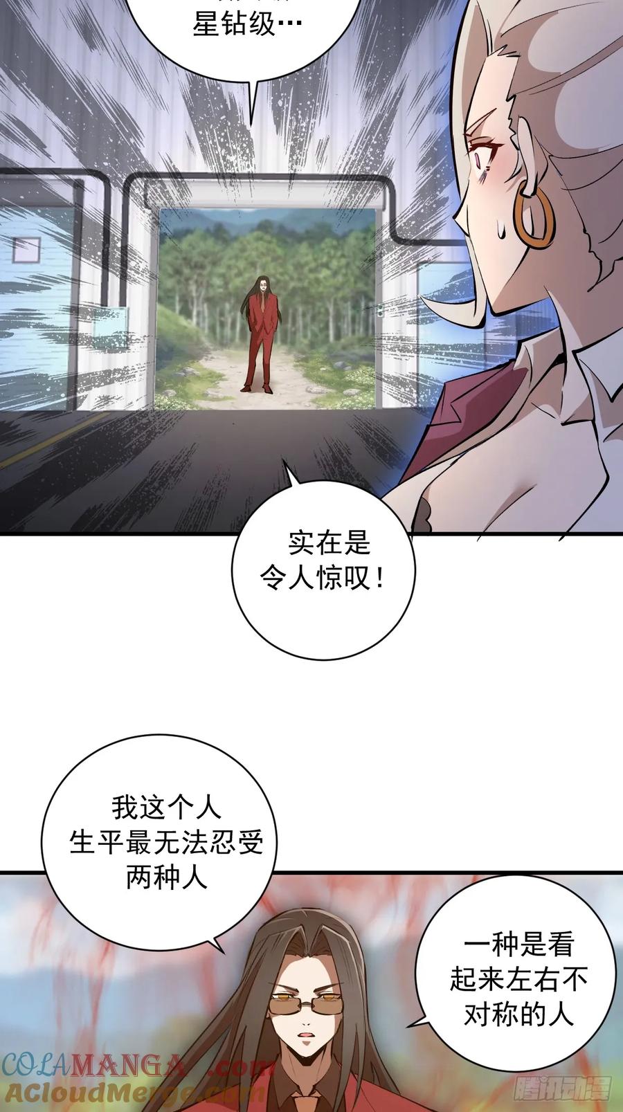 《我靠后宫征服世界》第23话：绽放 第34页
