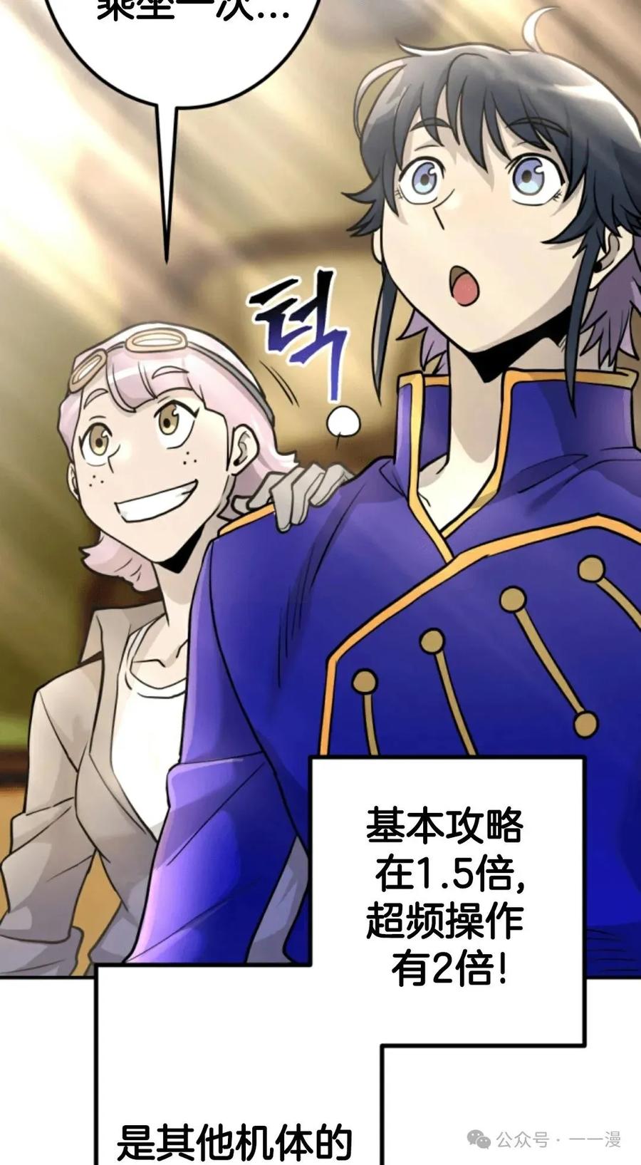 《1RM的钢铁骑士》12 第34页