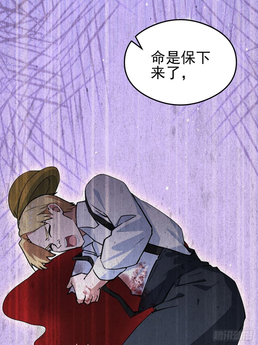 《诡异游戏：我靠亿万功德氪通关》第125话 小七的身世 第62页