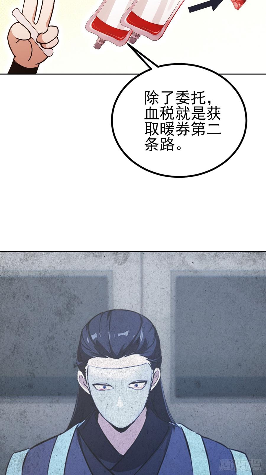 《诡异游戏：我靠亿万功德氪通关》第125话 小七的身世 第72页