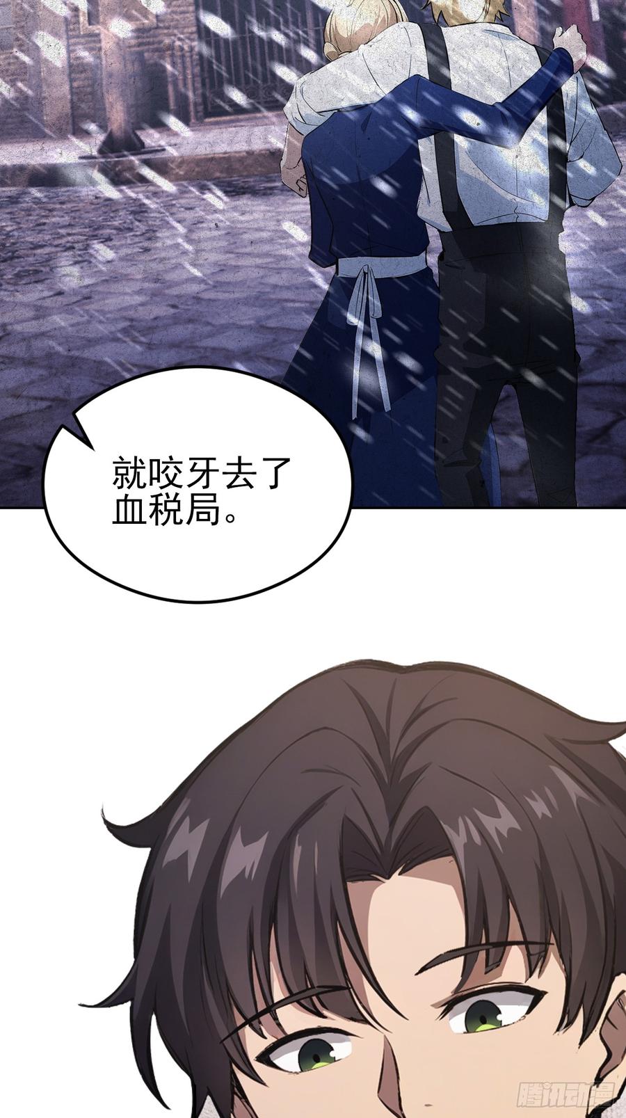 《诡异游戏：我靠亿万功德氪通关》第125话 小七的身世 第68页