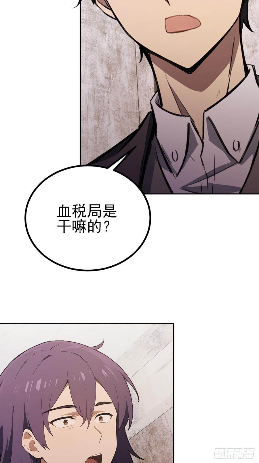 《诡异游戏：我靠亿万功德氪通关》第125话 小七的身世 第69页