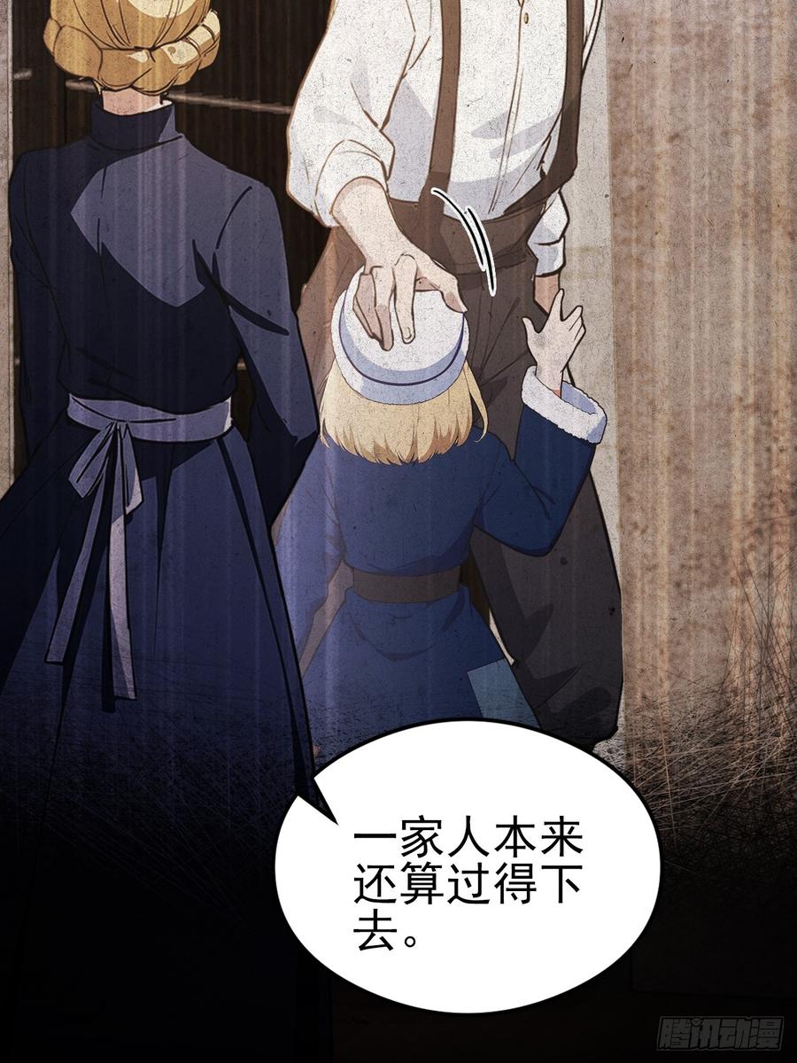 《诡异游戏：我靠亿万功德氪通关》第125话 小七的身世 第56页
