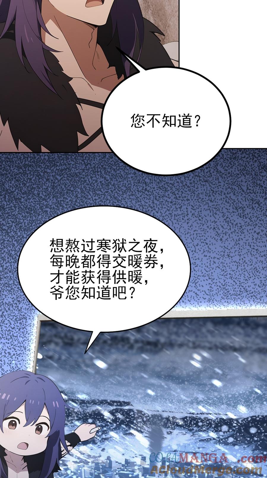 《诡异游戏：我靠亿万功德氪通关》第125话 小七的身世 第70页