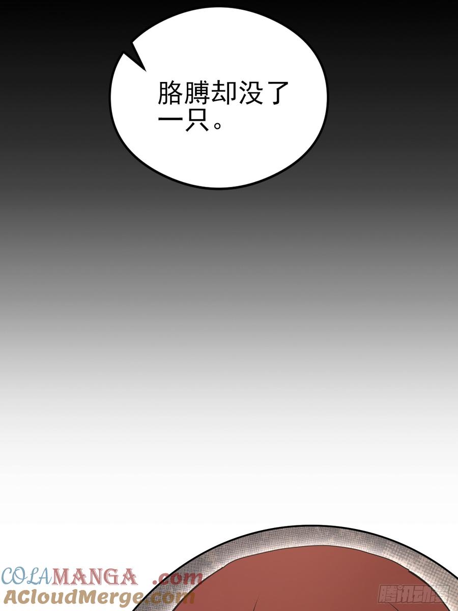 《诡异游戏：我靠亿万功德氪通关》第125话 小七的身世 第64页