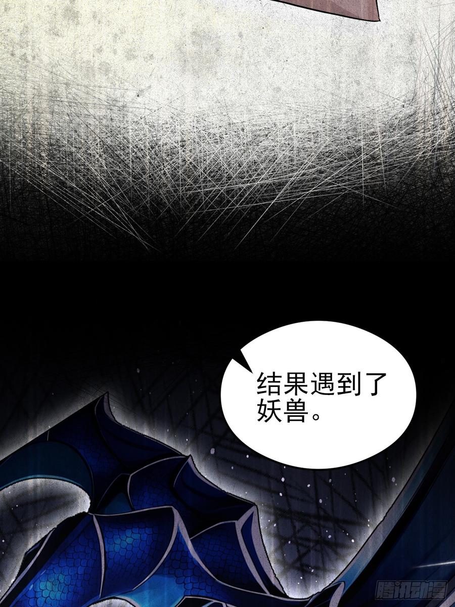 《诡异游戏：我靠亿万功德氪通关》第125话 小七的身世 第60页