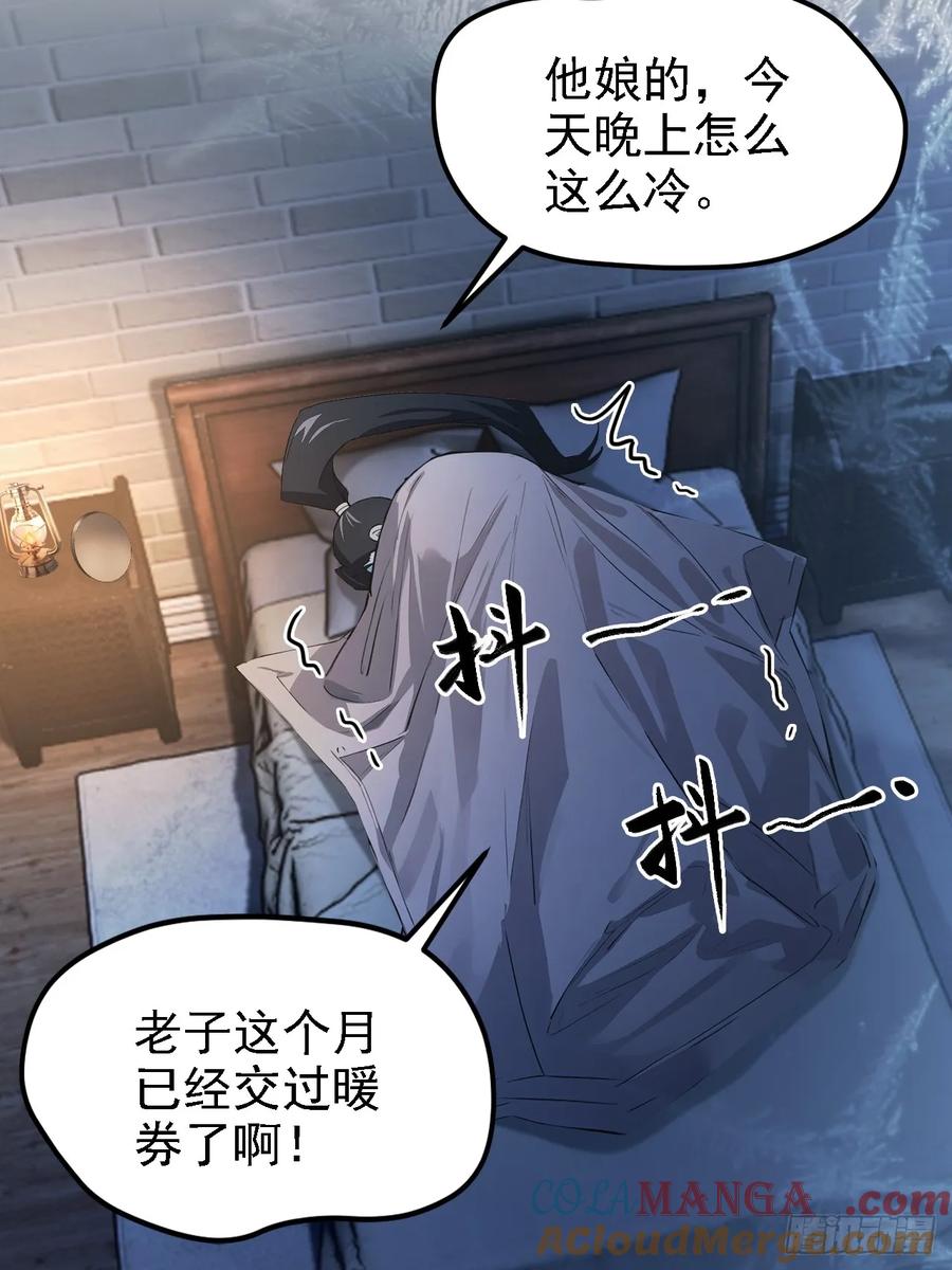 《诡异游戏：我靠亿万功德氪通关》第127话 深夜突袭 第7页