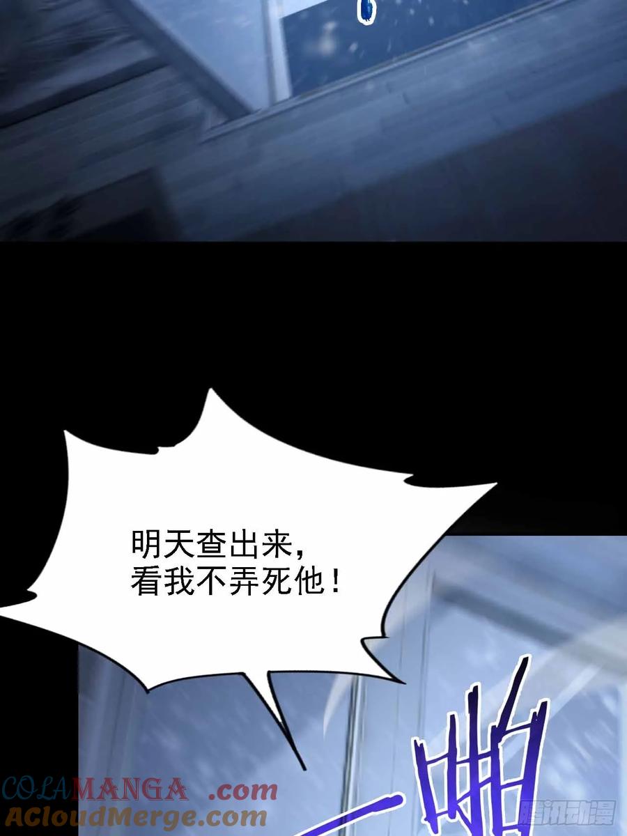 《诡异游戏：我靠亿万功德氪通关》第127话 深夜突袭 第22页