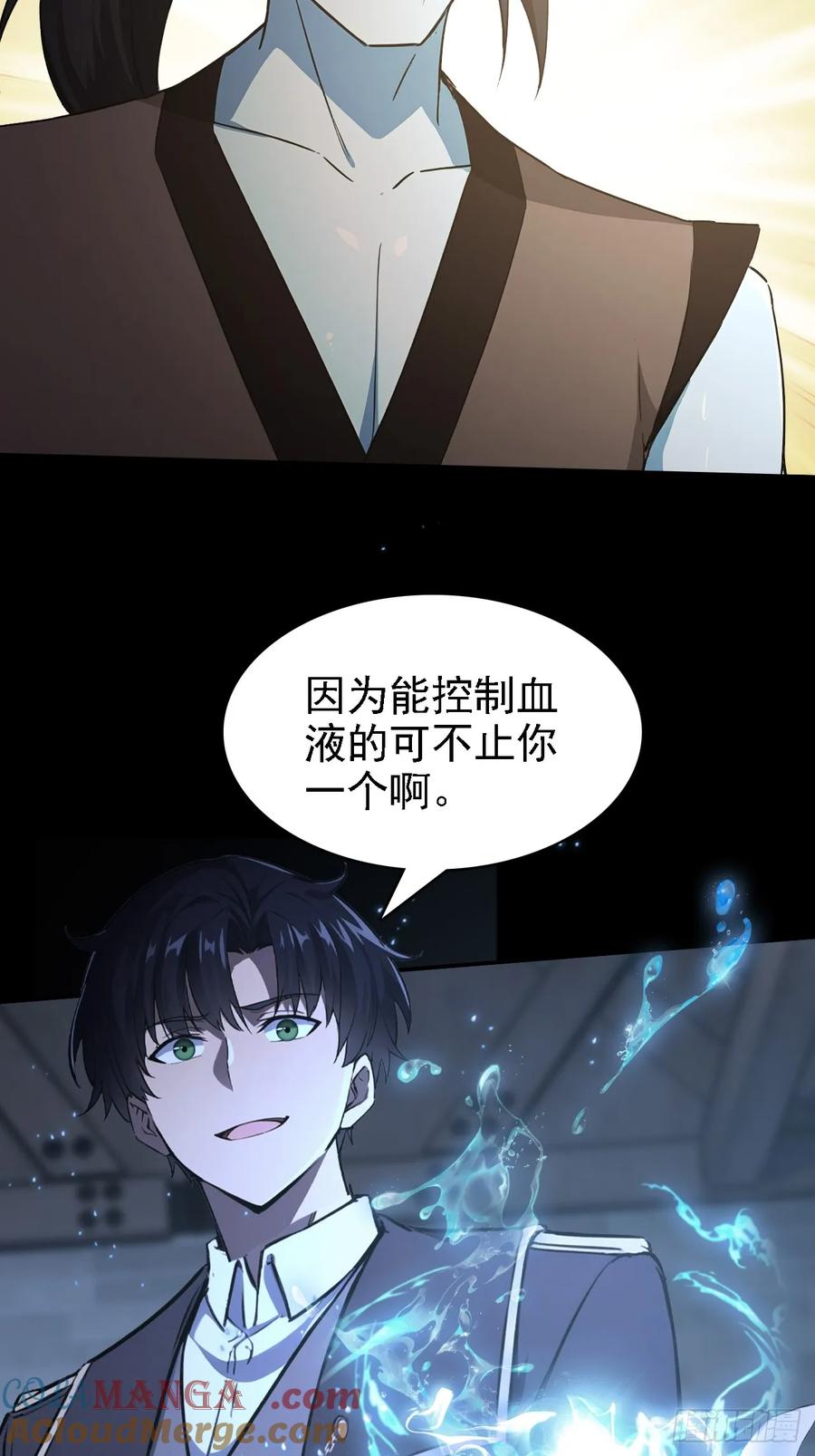 《诡异游戏：我靠亿万功德氪通关》第127话 深夜突袭 第49页