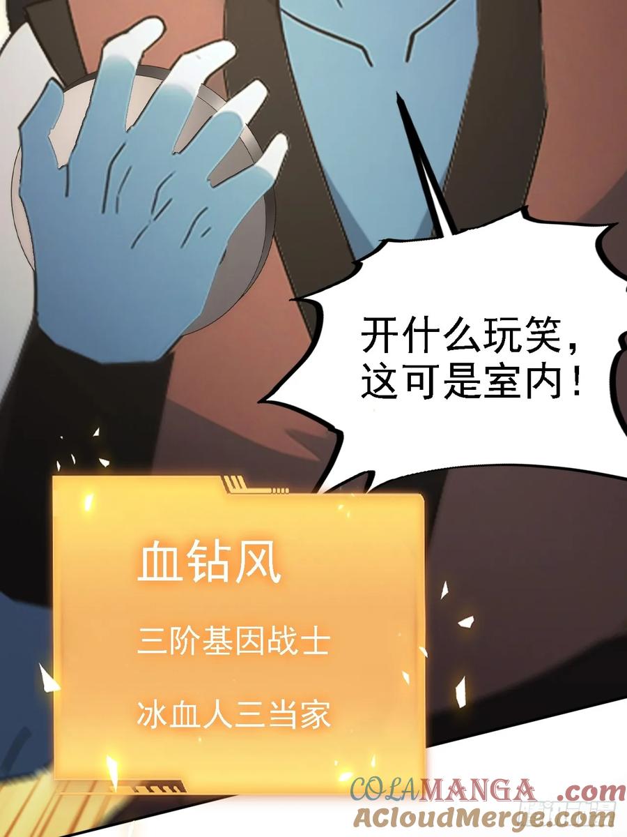 《诡异游戏：我靠亿万功德氪通关》第127话 深夜突袭 第10页