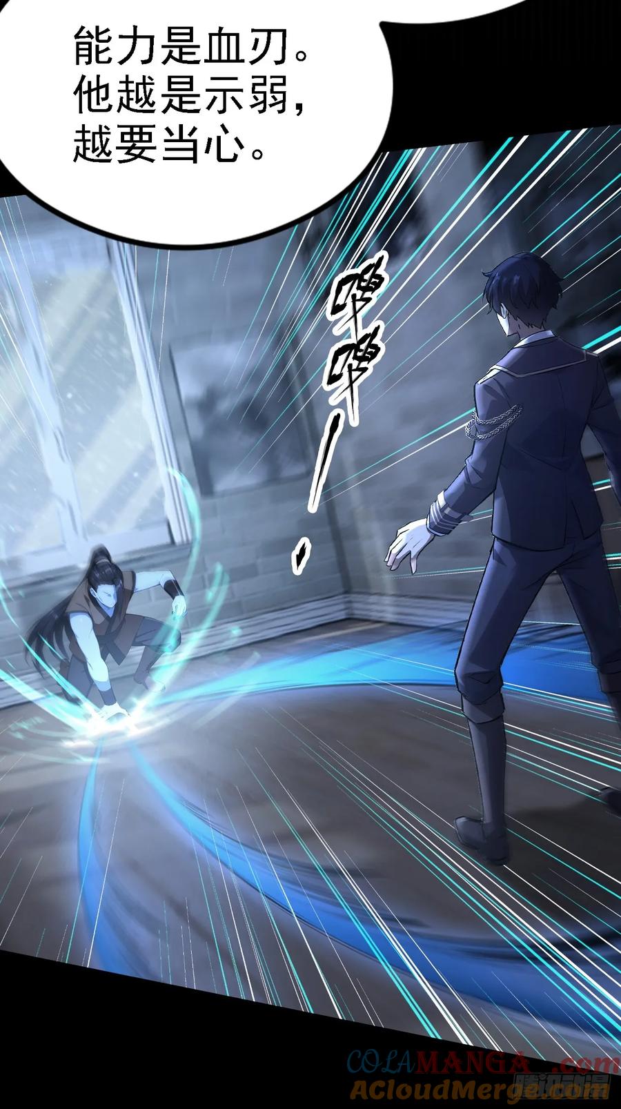 《诡异游戏：我靠亿万功德氪通关》第127话 深夜突袭 第40页