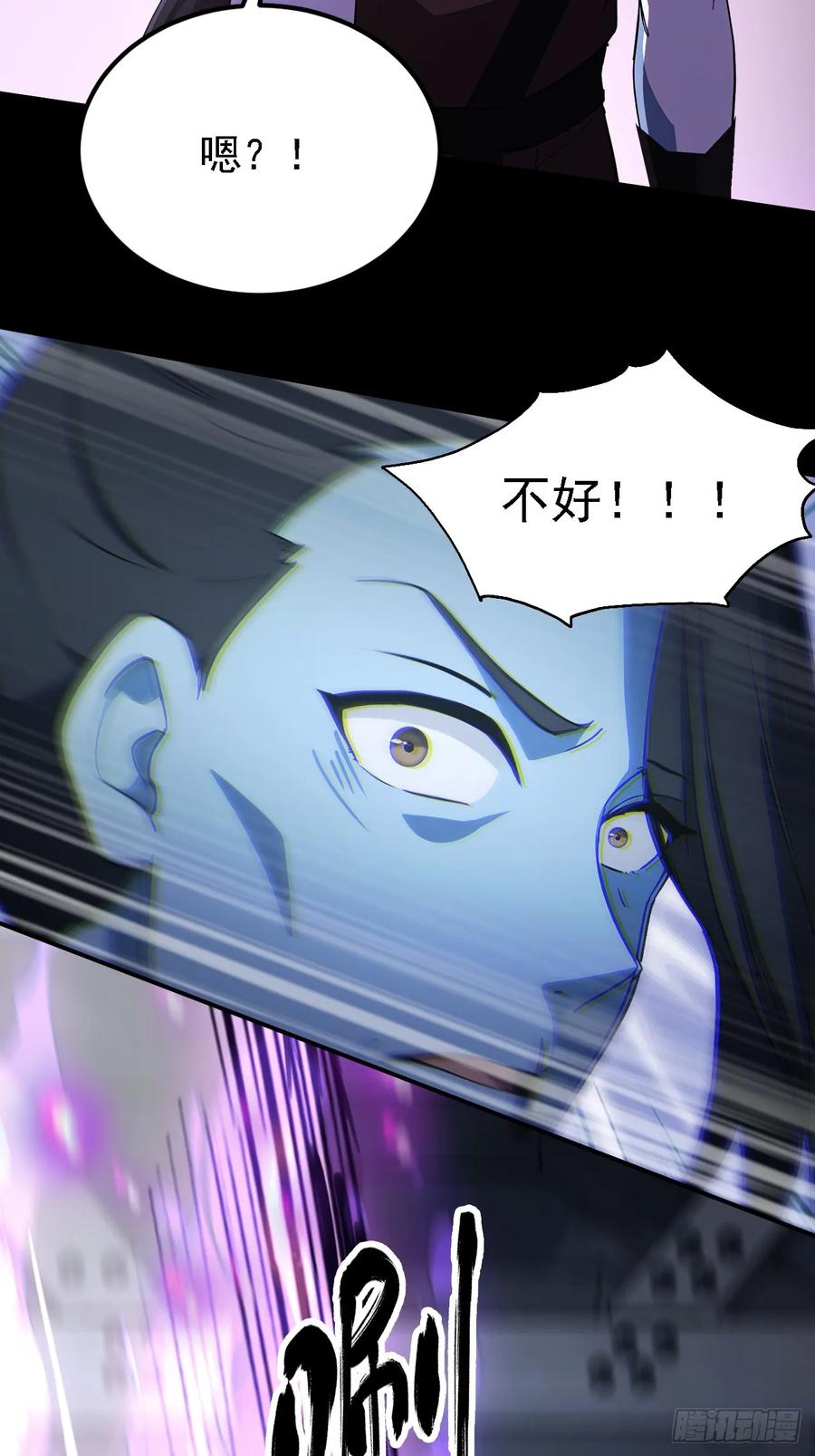 《诡异游戏：我靠亿万功德氪通关》第127话 深夜突袭 第26页