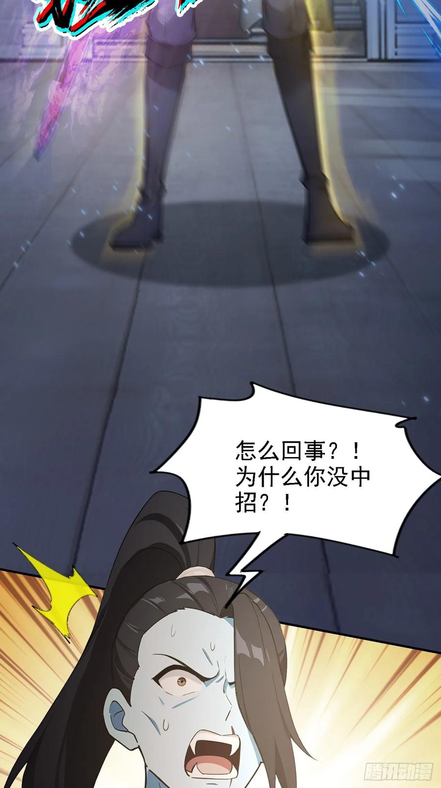 《诡异游戏：我靠亿万功德氪通关》第127话 深夜突袭 第48页