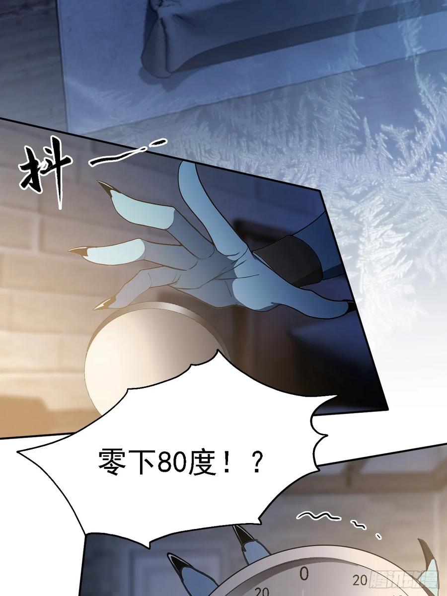 《诡异游戏：我靠亿万功德氪通关》第127话 深夜突袭 第8页