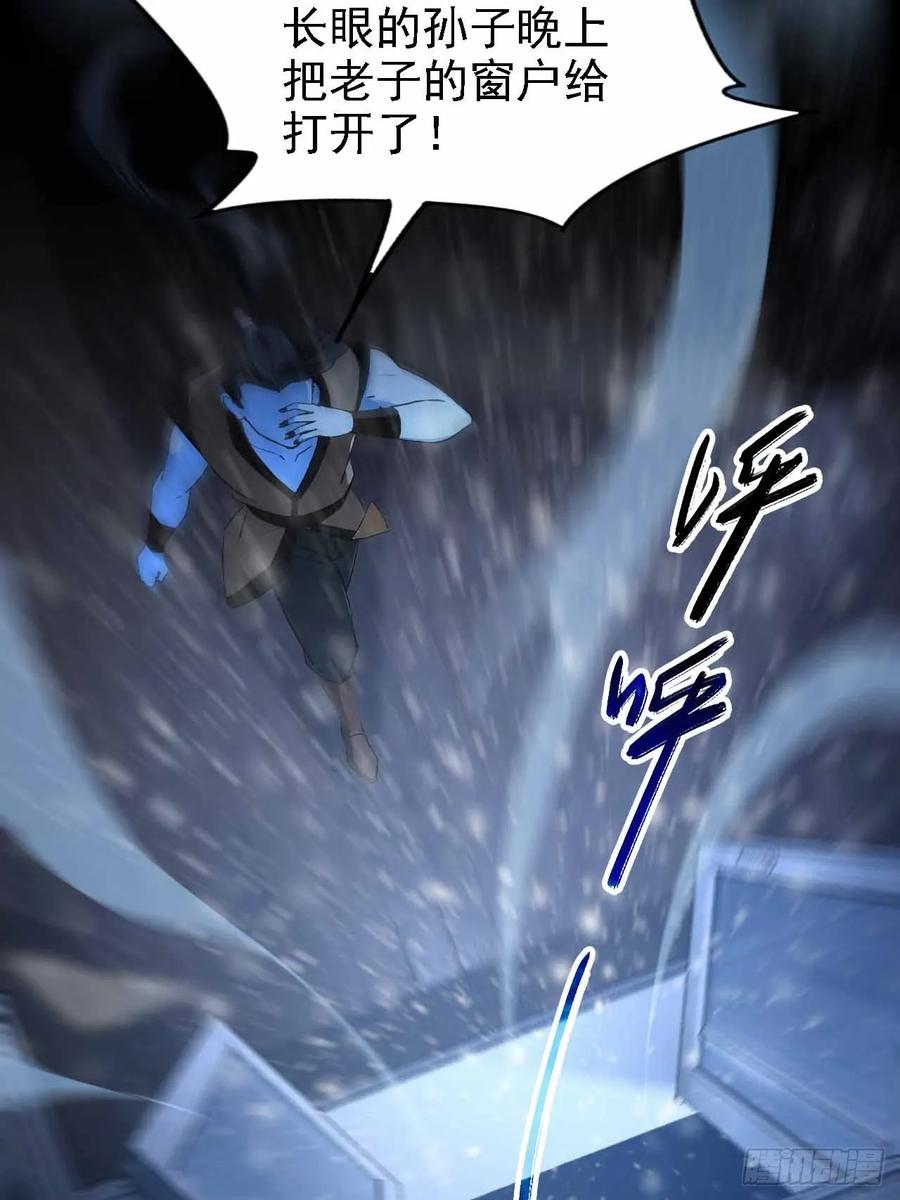《诡异游戏：我靠亿万功德氪通关》第127话 深夜突袭 第21页
