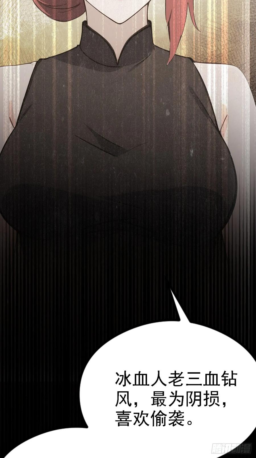 《诡异游戏：我靠亿万功德氪通关》第127话 深夜突袭 第39页